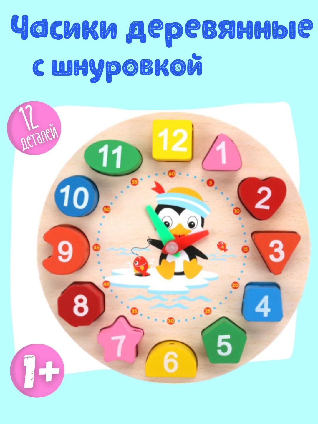 Бежевый развивающая игрушка для малышей деревянная / Часики со шнуровкой / Рамка вкладыш