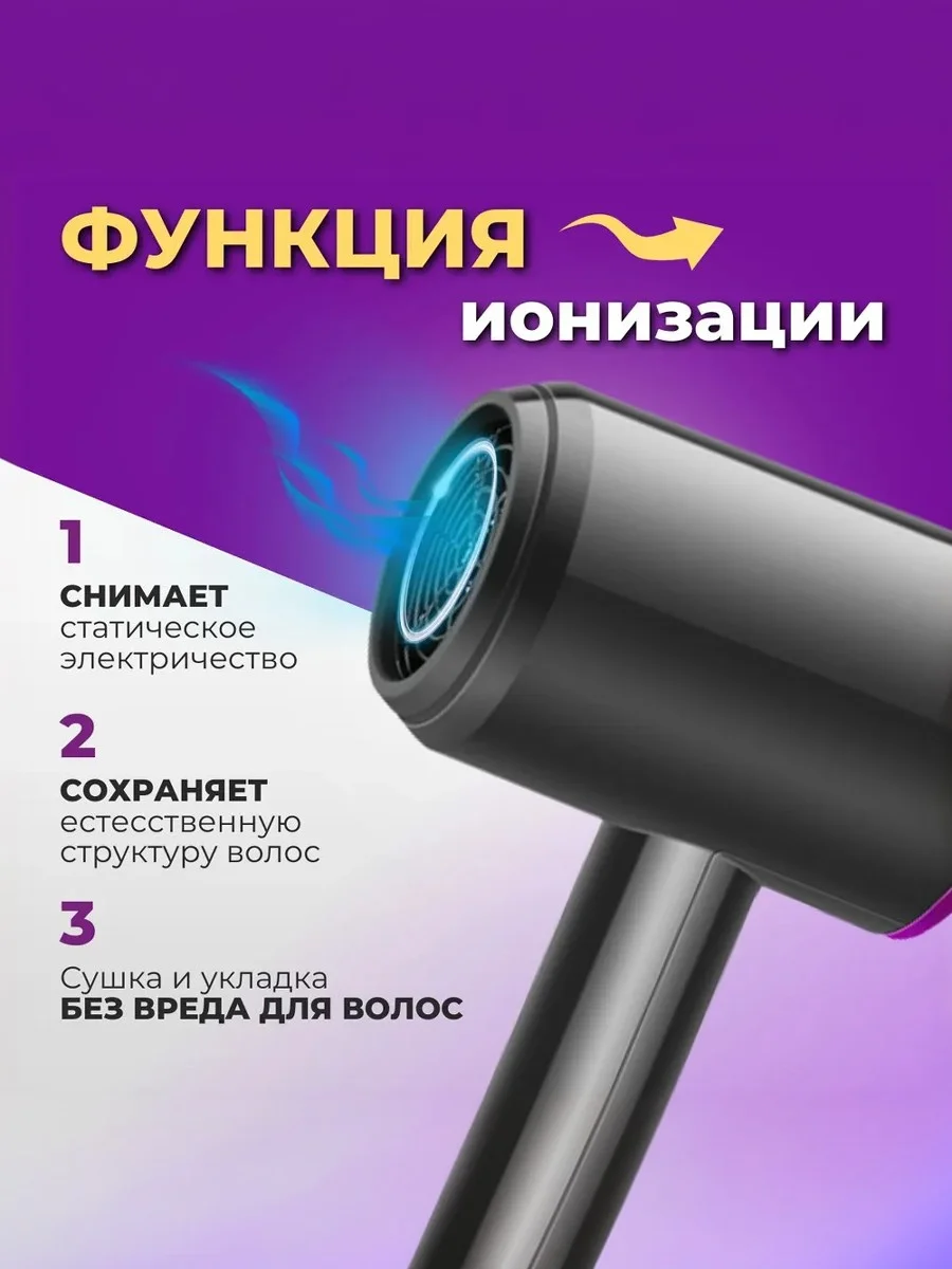 Угольный профессиональный фен мультистайлер для сушки и укладки волос, стайлер