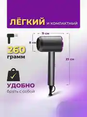 Угольный профессиональный фен мультистайлер для сушки и укладки волос, стайлер