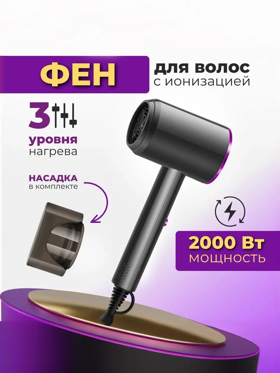 Профессиональный фен мультистайлер для сушки и укладки волос, стайлер