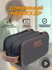 Серый мужская сумка, мужская косметичка, несессер, органайзер для путешествий, в подарок мужчине