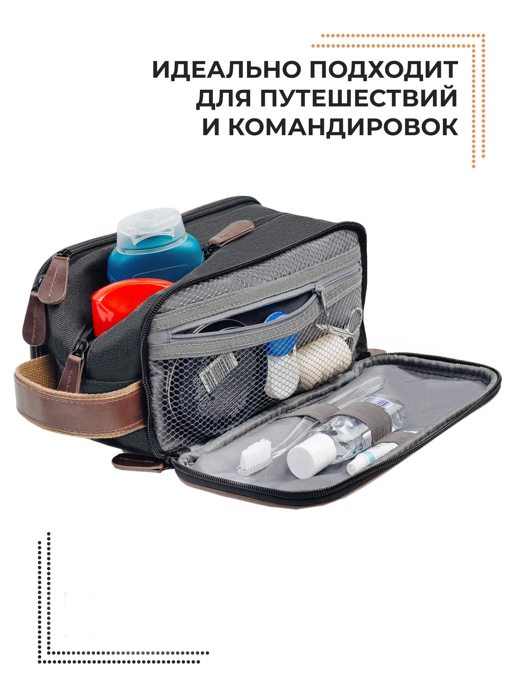 Серый мужская сумка, мужская косметичка, несессер, органайзер для путешествий, в подарок мужчине