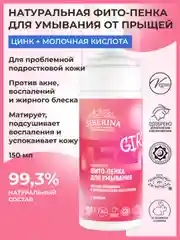 Фито-пенка для умывания Siberina "Мягкое очищение и профилактика высыпаний"