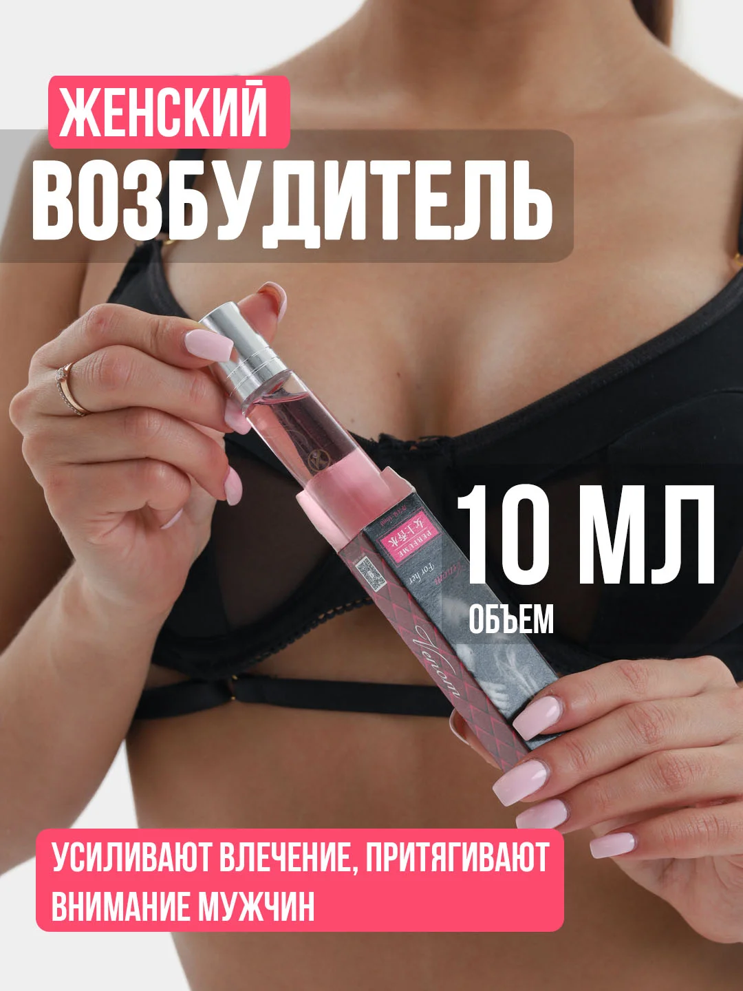 Розовый масляные духи с феромоном, возбудитель мужской и женский 10ml-30ml, виагра женская