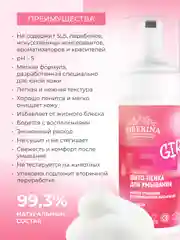Фито-пенка для умывания Siberina "Мягкое очищение и профилактика высыпаний"
