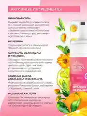 Фито-пенка для умывания Siberina "Мягкое очищение и профилактика высыпаний"