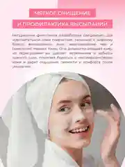 Фито-пенка для умывания Siberina "Мягкое очищение и профилактика высыпаний"