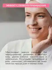 Фито-пенка для умывания Siberina "Мягкое очищение и профилактика высыпаний"