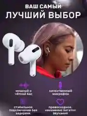 Наушники беспроводные pods pro 2