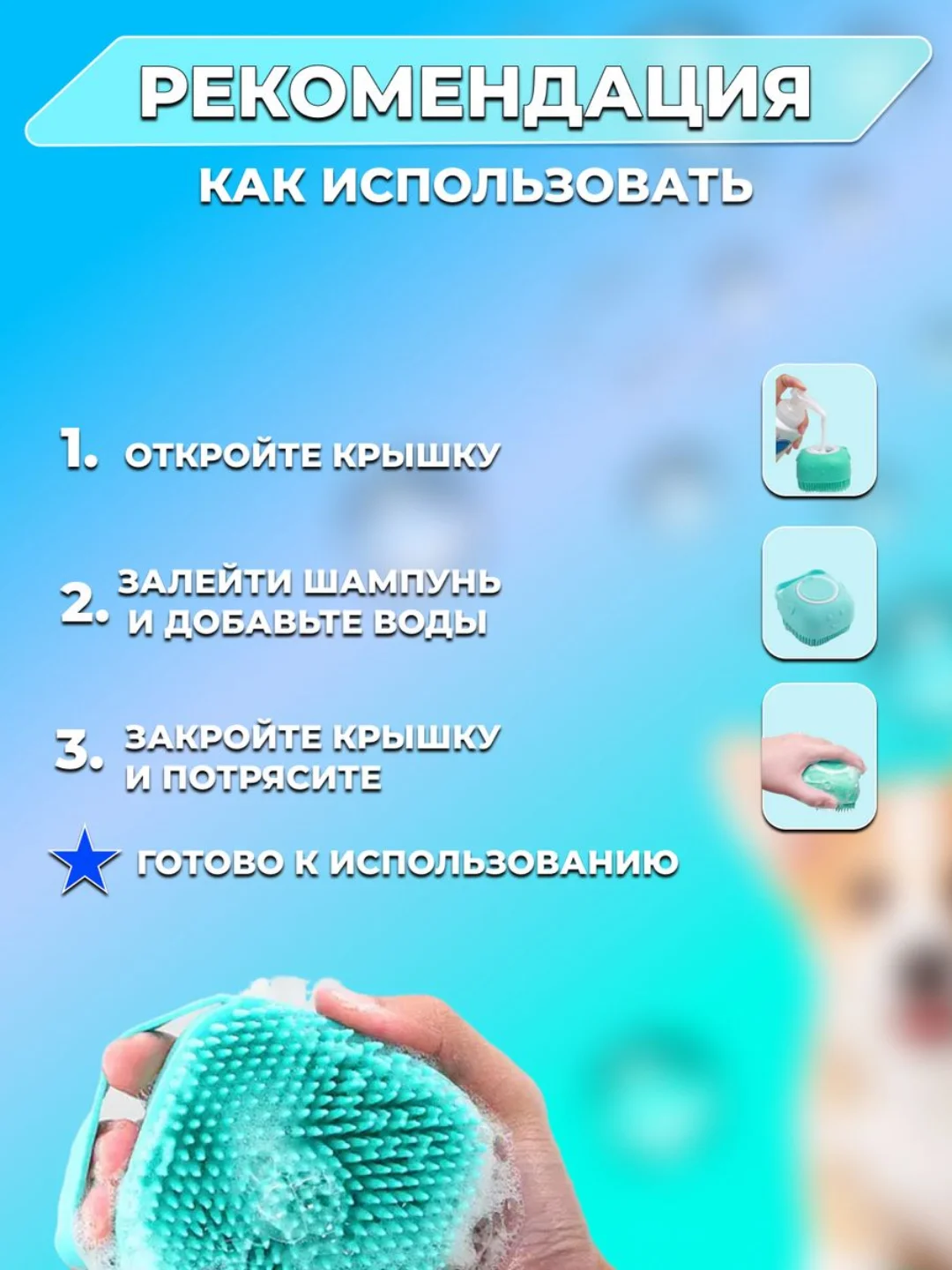 Бирюзовый щетка мочалка силиконовая массажная с дозатором шампуня и геля для животных