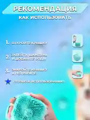 Бирюзовый щетка мочалка силиконовая массажная с дозатором шампуня и геля для животных