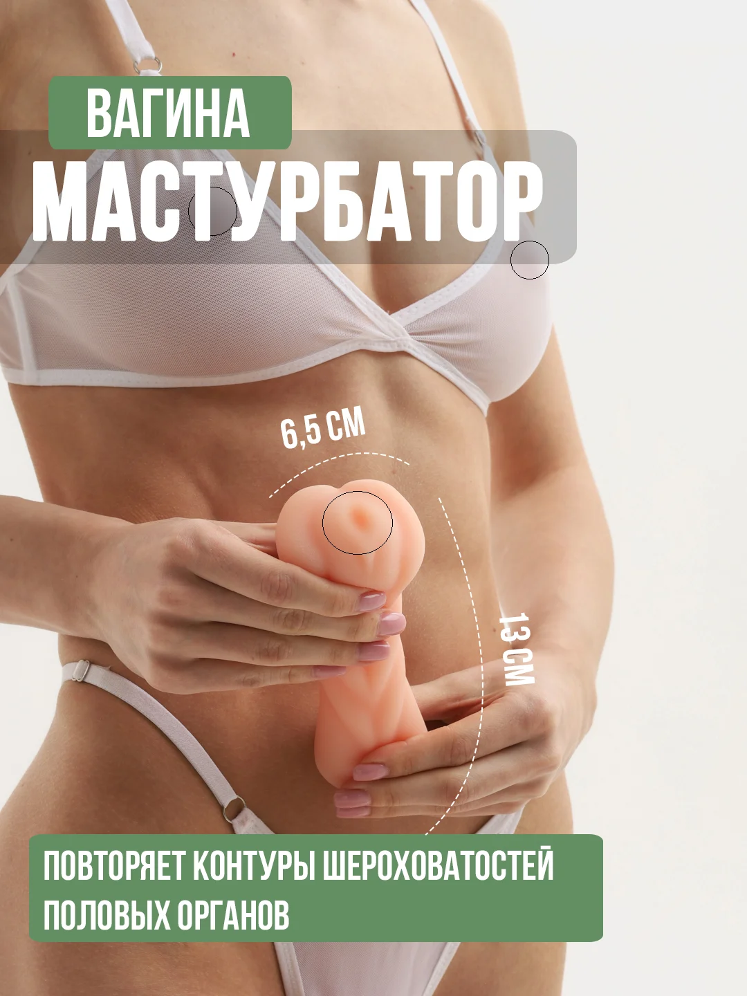 Белый реалестичный мастурбатор мужской, анал, рот, вагина, кукла для секса, стимулятор члена 18+