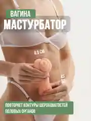 Белый реалестичный мастурбатор мужской, анал, рот, вагина, кукла для секса, стимулятор члена 18+