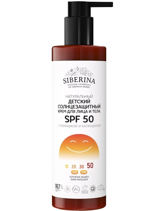 Солнцезащитный крем для лица и тела Siberina детский SPF 50 с ромашкой и календулой