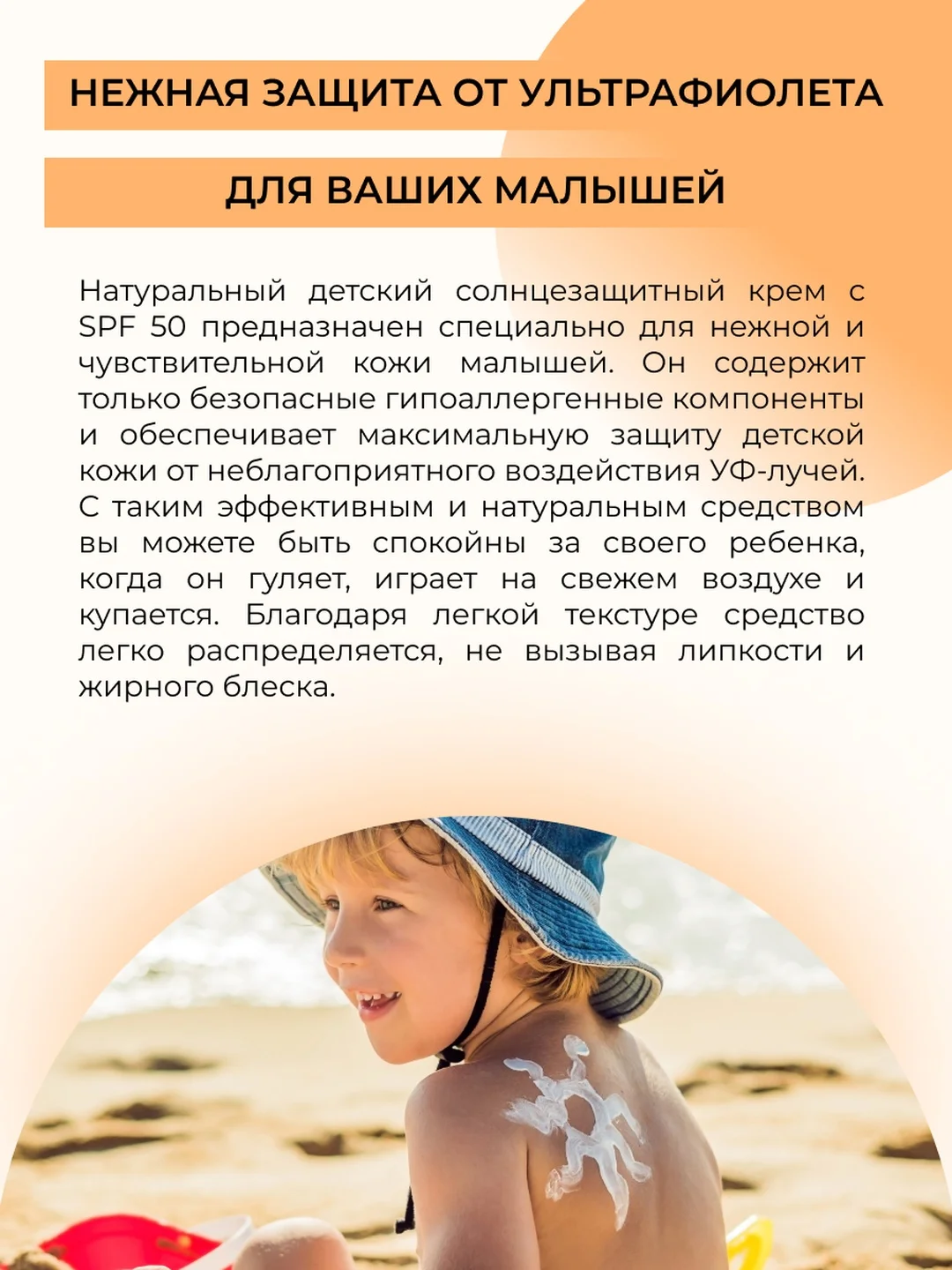 Солнцезащитный крем для лица и тела Siberina детский SPF 50 с ромашкой и календулой