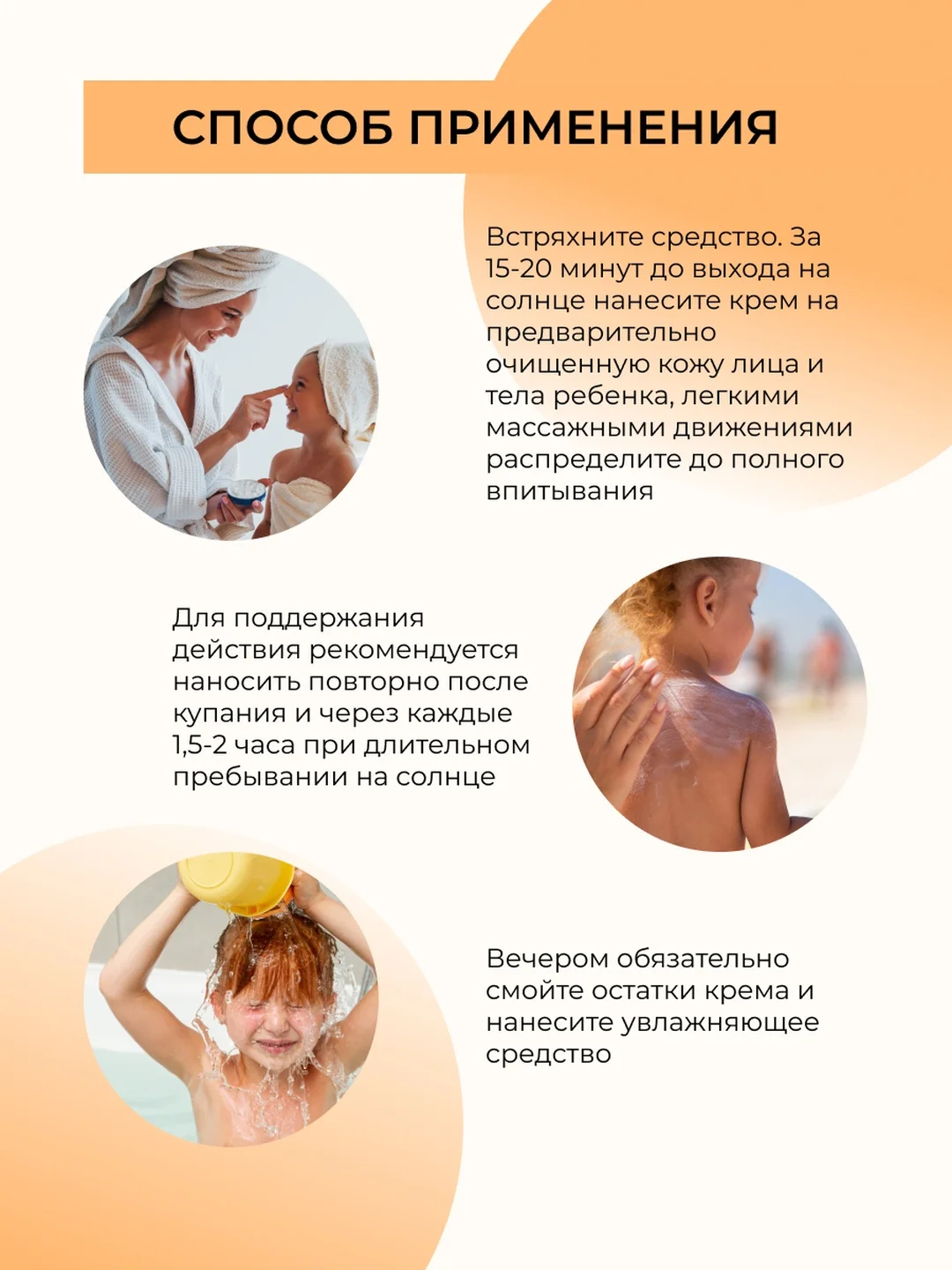 Солнцезащитный крем для лица и тела Siberina детский SPF 50 с ромашкой и календулой