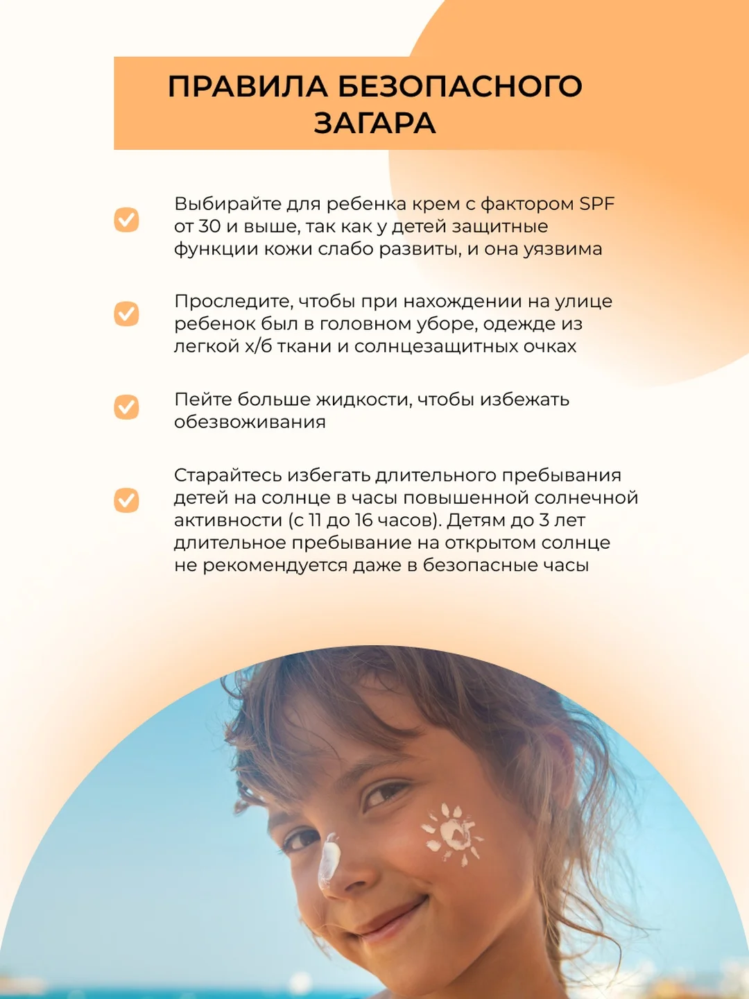 Солнцезащитный крем для лица и тела Siberina детский SPF 50 с ромашкой и календулой