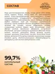 Солнцезащитный крем для лица и тела Siberina детский SPF 50 с ромашкой и календулой