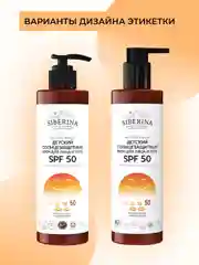 Солнцезащитный крем для лица и тела Siberina детский SPF 50 с ромашкой и календулой