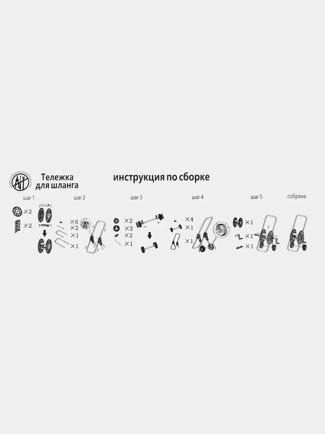 Тележка для шланга GLQ с металлической ручкой, на шланг 1/2" - 45м, 5/8" - 35м, 3/4" - 25м
