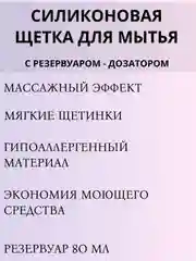 Желтый щетка мочалка силиконовая массажная с дозатором шампуня и геля для животных