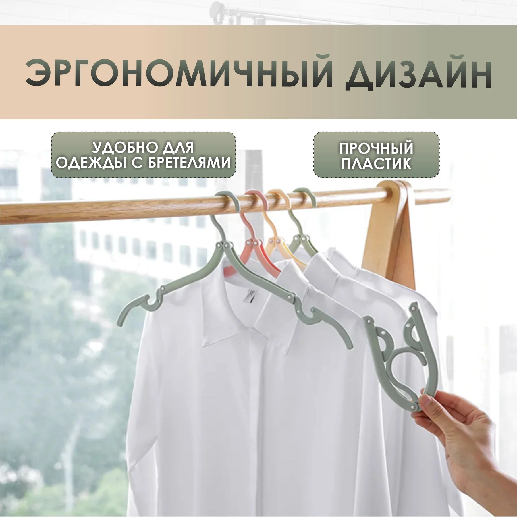 Складная вешалка-плечики для одежды, вешалка дорожная складная для одежды, 1 шт