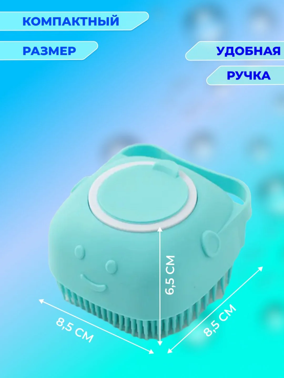 Бирюзовый щетка мочалка силиконовая массажная с дозатором шампуня и геля для животных
