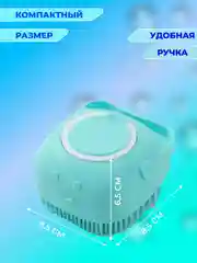 Бирюзовый щетка мочалка силиконовая массажная с дозатором шампуня и геля для животных