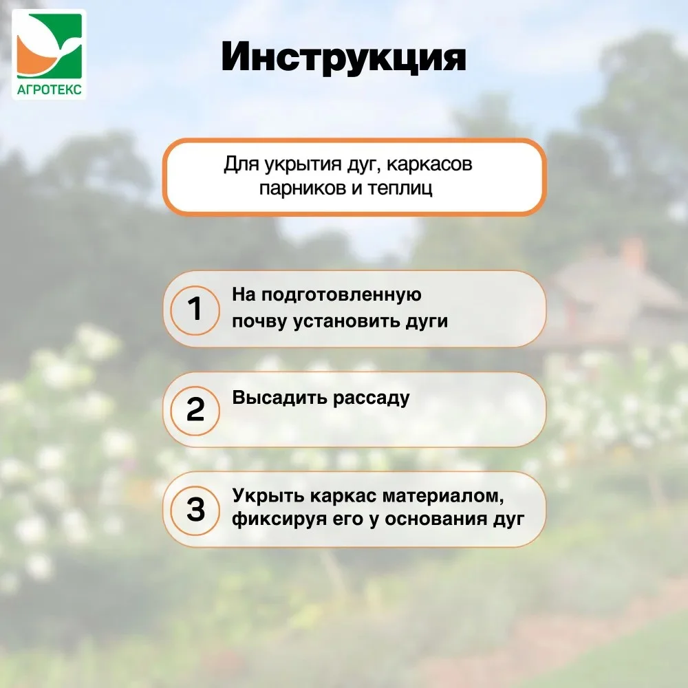 Белый укрывной Агротекс 42 3.2*10м