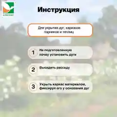 Белый укрывной Агротекс 42 3.2*10м