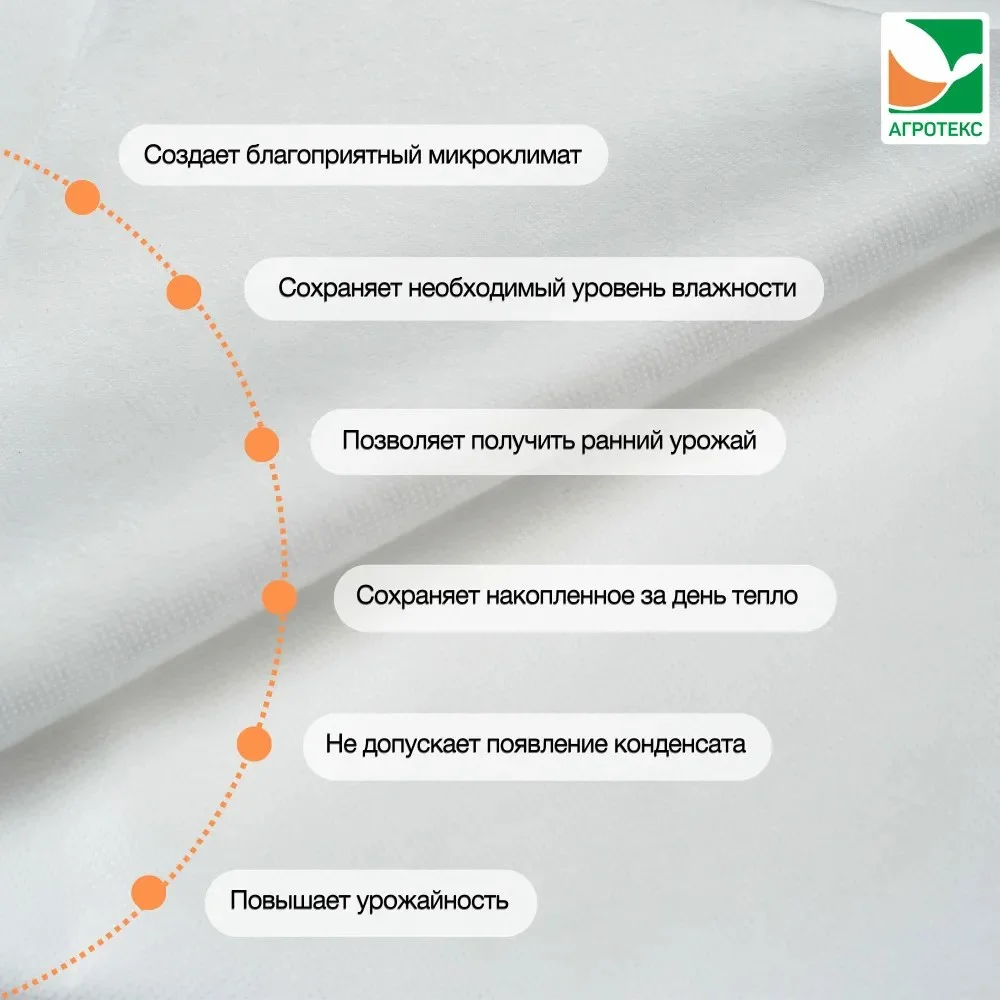Белый укрывной Агротекс 42 3.2*10м