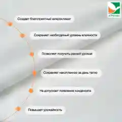 Белый укрывной Агротекс 42 3.2*10м