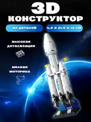 Белый конструктор, 3D конструктор, для мальчиков, девочек, блочный