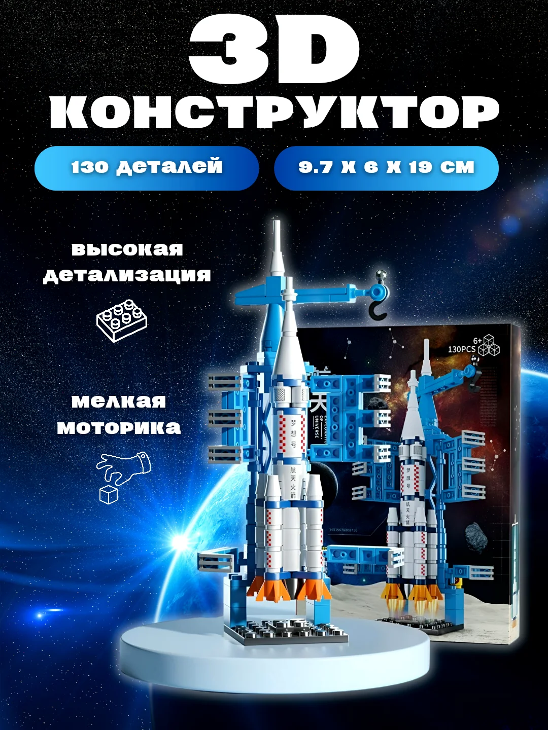 Голубой конструктор, 3D конструктор, для мальчиков, девочек, блочный