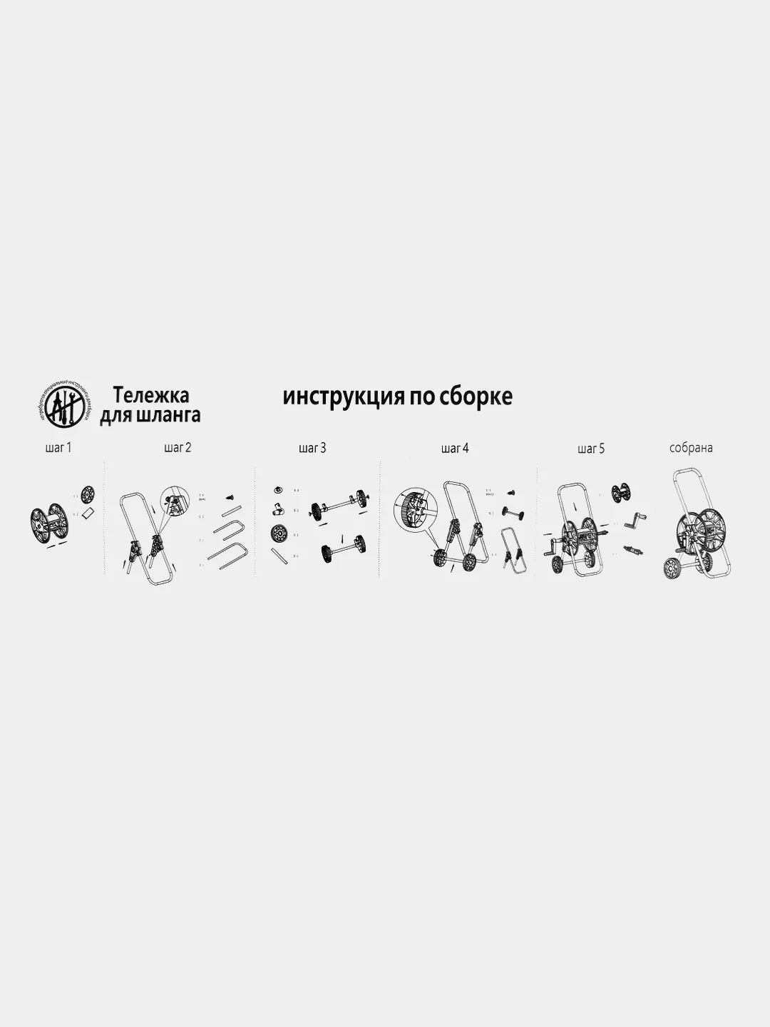 Тележка для шланга GLQ с металлической ручкой, на шланг 1/2" - 60м, 5/8" - 50м, 3/4" - 45