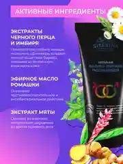 Лубрикант Siberina расслабляющий анальный