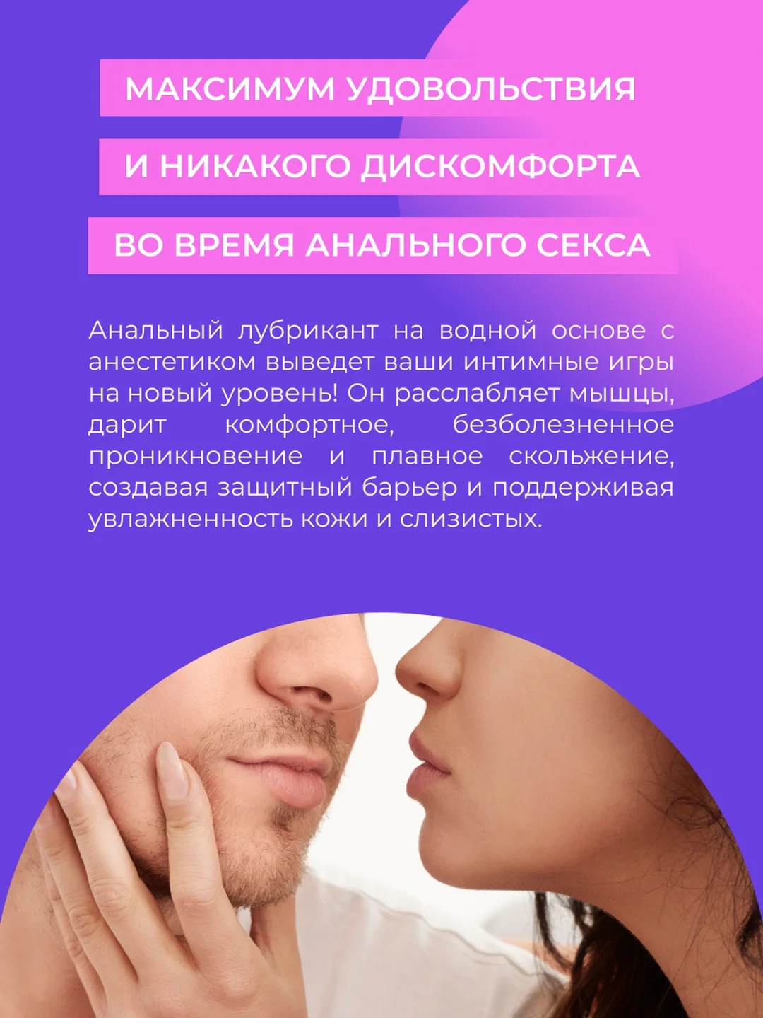 Лубрикант Siberina расслабляющий анальный