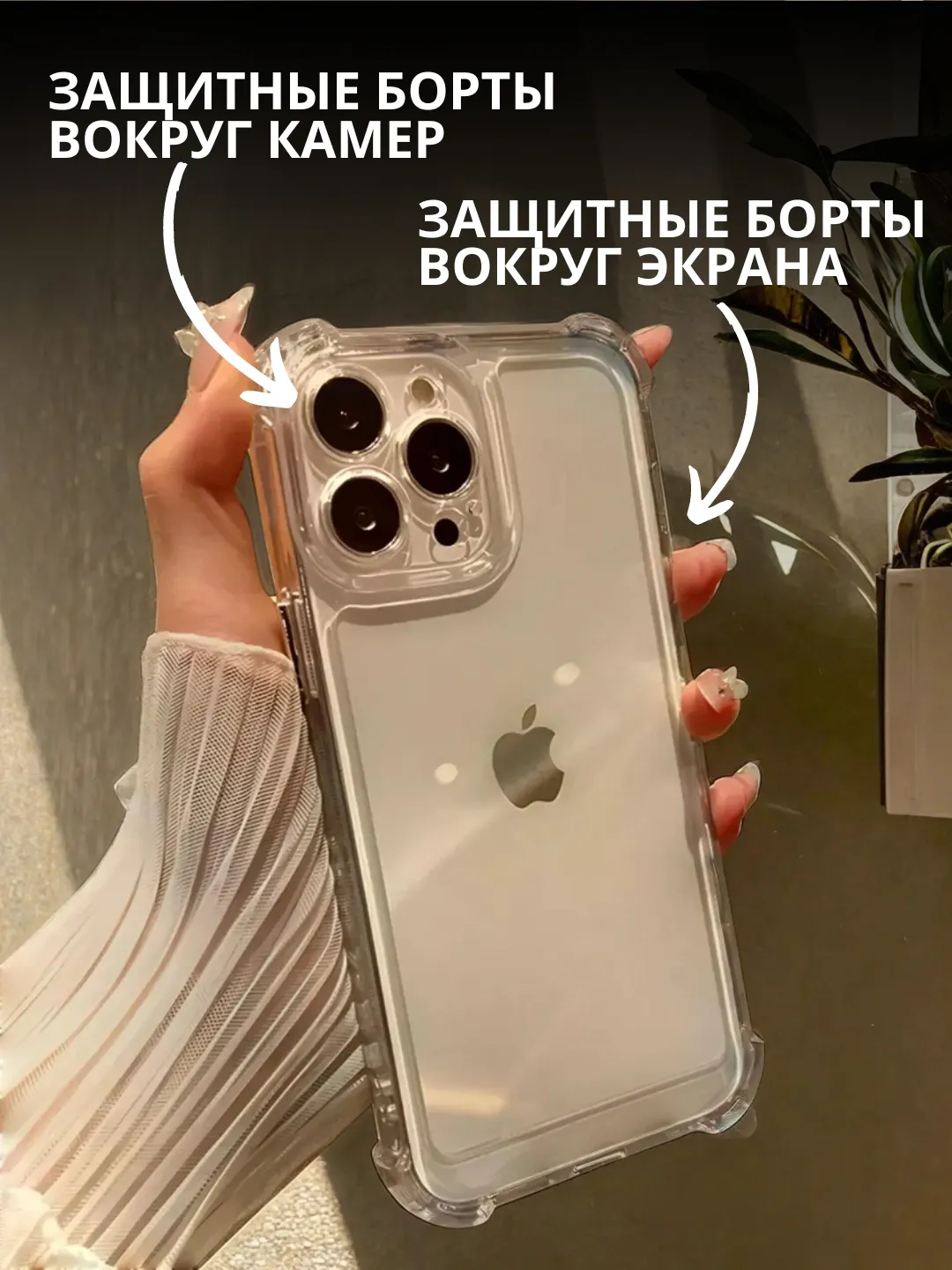 Прозрачный чехол для iPhone 6s,7,8,SE,XR,XS,11,12,13,14,Pro,Max,Plus,mini  силикон айфон купить по цене 89 ₽ в интернет-магазине Магнит Маркет