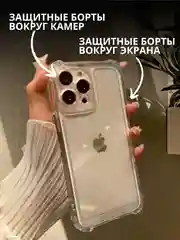 Прозрачный чехол для iPhone 6s,7,8,SE,XR,XS,11,12,13,14,Pro,Max,Plus,mini силикон айфон