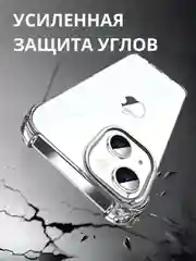 Прозрачный чехол для iPhone 6s,7,8,SE,XR,XS,11,12,13,14,Pro,Max,Plus,mini силикон айфон