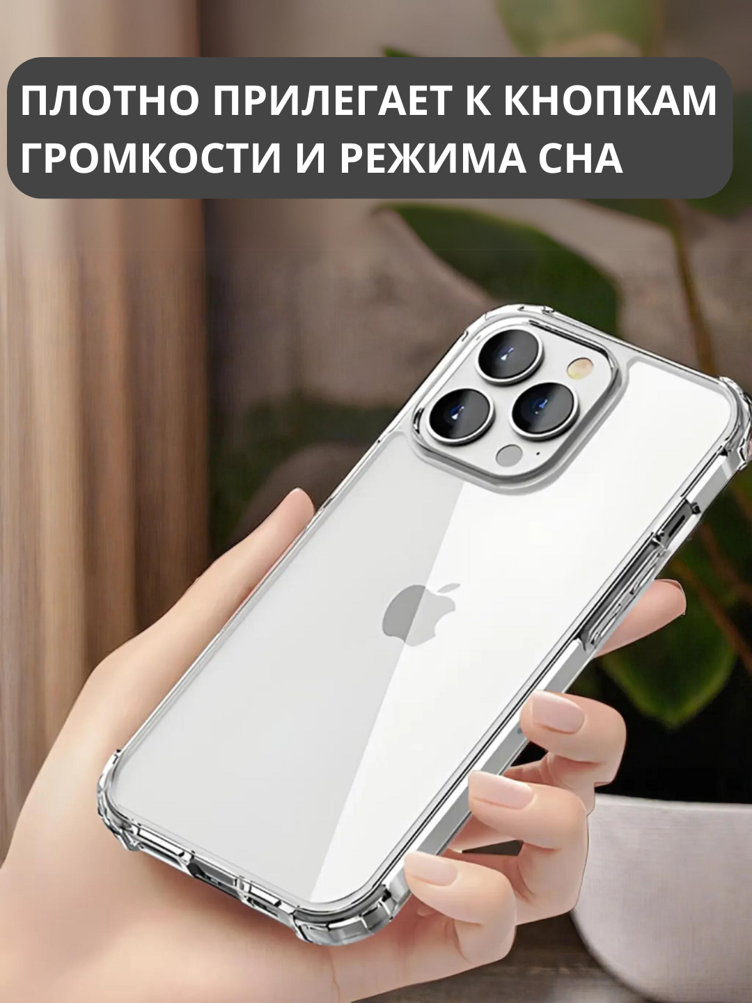 Прозрачный чехол для iPhone 6s,7,8,SE,XR,XS,11,12,13,14,Pro,Max,Plus,mini  силикон айфон купить по цене 89 ₽ в интернет-магазине Магнит Маркет