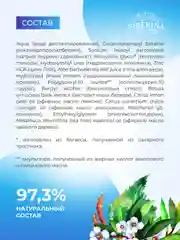 Фито-пенка для умывания Siberina против прыщей, угрей и чёрных точек с цинком