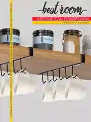 Белый держатель кухонный для кружек, разделочных досок, полотенец, кухонных принадлежностей