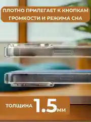 Чехол для iPhone 6s/7/8/SE/XR/XS/11/12/13/14/Pro/Max/Plus/mini, силикон, айфон, прозрачный