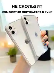 Чехол для iPhone 6s/7/8/SE/XR/XS/11/12/13/14/Pro/Max/Plus/mini, силикон, айфон, прозрачный