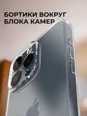 Чехол для iPhone 6s/7/8/SE/XR/XS/11/12/13/14/Pro/Max/Plus/mini, силикон, айфон, прозрачный
