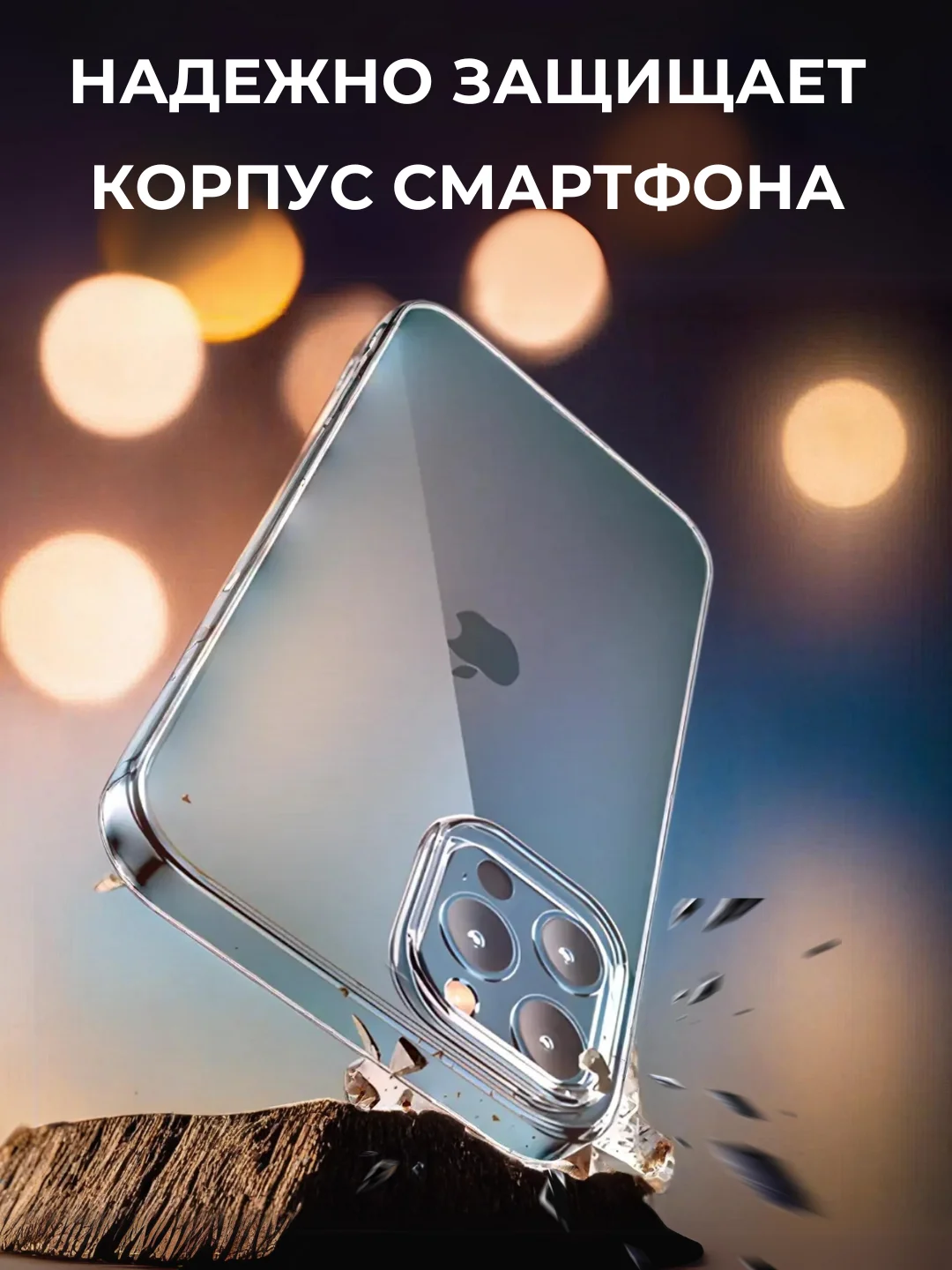 Чехол для iPhone 6s/7/8/SE/XR/XS/11/12/13/14/Pro/Max/Plus/mini, силикон, айфон, прозрачный