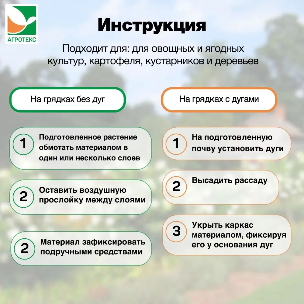 Белый укрывной Агротекс 60 3.2х10м