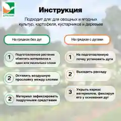 Белый укрывной Агротекс 60 3.2х10м