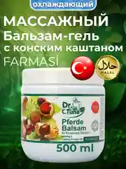 Каштан гель Фармаси массажный с экстрактом конского каштана